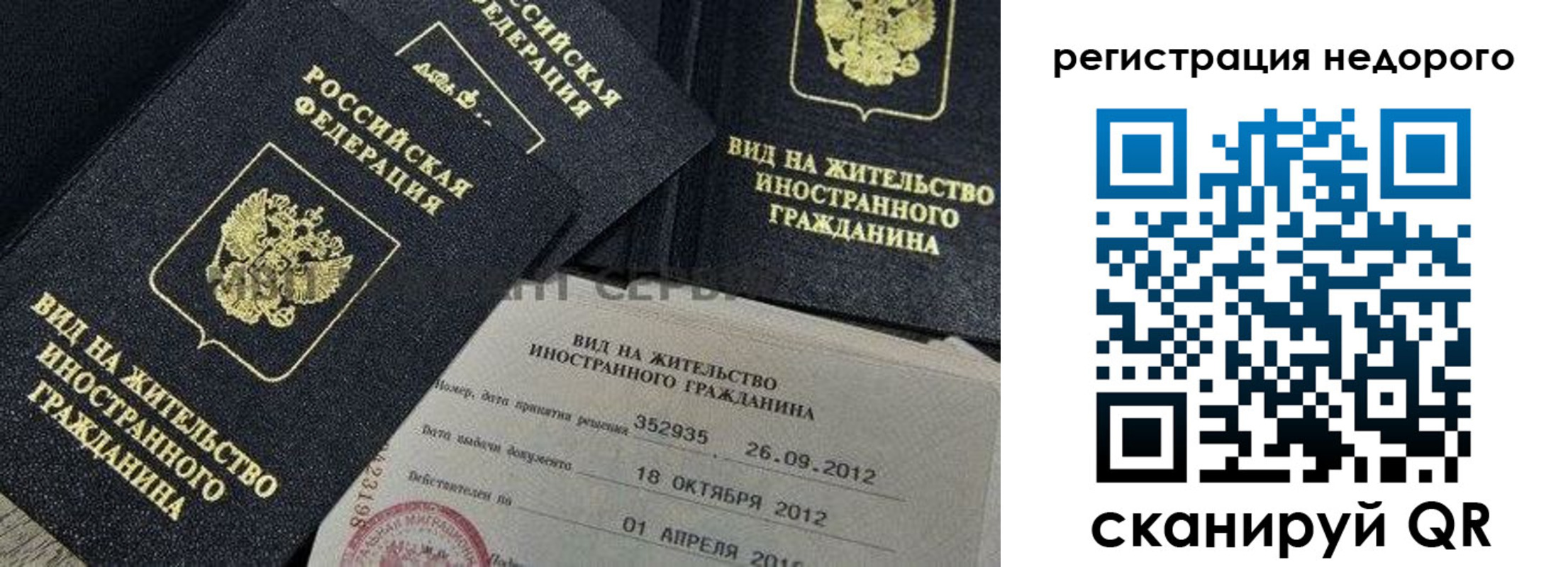 прописка для кредита в Салехарде